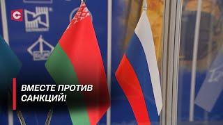 Контракты на 30 миллиардов российских рублей! Как проходит XI Форум регионов Беларуси и России?