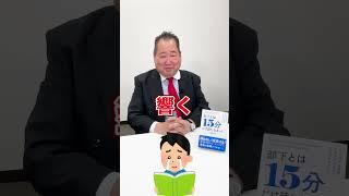 稲盛和夫さんは会長にとってどのような存在ですか？【とうま】#shorts #経営