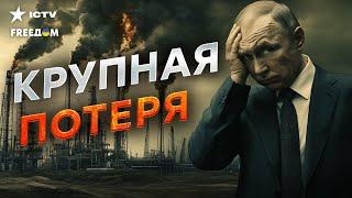 Путин в БЕШЕНСТВЕ! Газпром УНИЧТОЖЕН  Россияне ОСТАЛИСЬ БЕЗ ПРОДУКТОВ