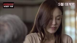 Female War : A Nasty Deal Korean Movie Trailer (2016)