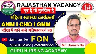 #ANM | GNM | CHO - 2025 (महिला स्वास्थ्य कार्यकर्ता | सामुदायिक स्वास्थ्य अधिकारी ) New Batch Start