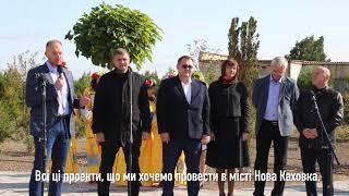 В Марьяновке открыли новый, современный парк