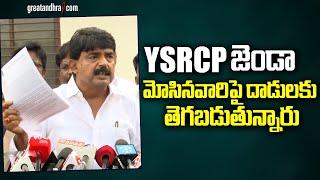 Perni Nani Serious Comments on TDP Leaders Attack | YSRCP Leaders Meet AP Governor | greatandhra.com