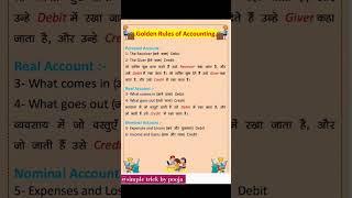 Golden Rules of Accounting in hindi|#tally#accounting#hindi#shorts