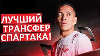 "Спартак" купил лучшего новичка за 15 лет!