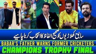 Babar Azam's Father Slams Former Cricketers | Wasim Akram, Ahmed Shehzad, Mohammad Amir | Zor Ka Jor