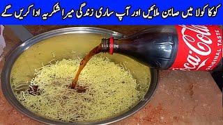 Mix COCA COLA with SOAP  And You will not believe the incredible result | Kitchen Tips & Hacks 