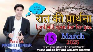 रात की प्रार्थना। 15-03-2025 #probhet #prophetbajindersinghlive Probhat bjinder Singh manestry