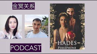 金冥关系Podcast｜Vivienne & 路博士 | Vivienne KH #金冥 #金星天蝎 #月亮天蝎 #8宫 #月冥