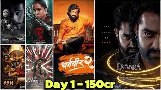 Devara Day 1 Box Office Collection worldwide (150cr+), Stree 2 Day 43 Collection, Dharmaveer 2,GOAT