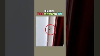 중국에있는 집문앞 이상한 표식의 정체