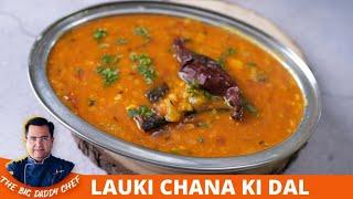 Dhaba Style Lauki Chana Dal Recipe | how to make lauki chana dal | लौकी चने की दाल कैसे बनाएं