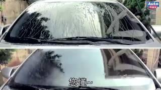 愛車褓母-玻璃清潔產品實測