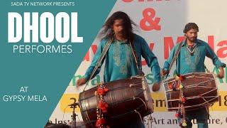 Dhool - Performance | Gypsy Mela | 2020 | Art Performance