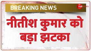 Breaking News: नीतीश कुमार को बड़ा झटका | Bihar Reservation News |  Patna High Court | Hindi News