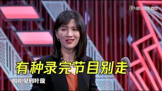 短视频女王papi酱超长吐槽视频，有种你们录完节目别走 | 吐槽大会S2 Roast S2