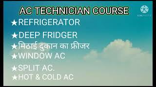 AC REPAIRING TRAINING CENTRE IN PATNA TRAINING CENTRE