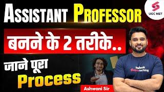 How to Become Assistant Professor | Assistant Professor Complete Process |Ashwani Sir