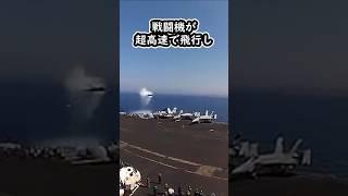 ソニックブームはどうやっておきるの#ゆっくり兵器解説 #戦闘機