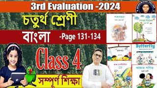 Class 4 Bangla Patabahar 3rd Unit test 2024 Page 131-134 ।। DB Sir Homework.