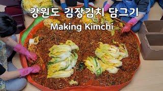 아내의 실수, 이렇게 맛있는 김장김치가 될줄이야!  Making Korean Kimchi