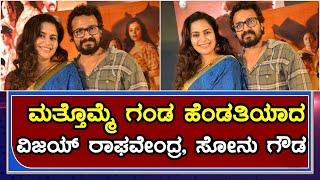 Marichi Kannada movie teaser launch |  Vijaya Raghavendra | Sonu Gowda | Sidhruv | Judah Sandhy