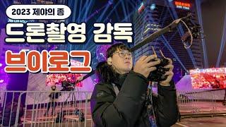 KBS, MBC, YTN  광화문 동시 생방송 드론 촬영 브이로그