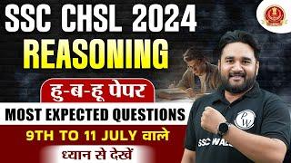 SSC CHSL Exam Analysis 2024 | REASONING MOST EXPECTED QUESTION | SSC CHSL Reasoning Paper Analysis