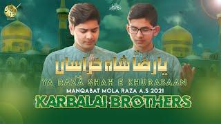 Manqabat Mola Raza 2021 | Ya Raza Shah e Khurasan | Karbalai Brothers | 2021 | 1442