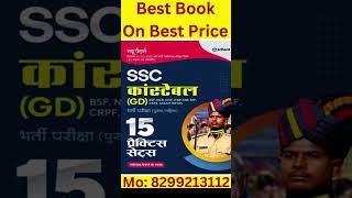 Best Book for SSC GD  2024 | SSC GD  Arihant SSC Constable GD 15 Practice Sets Book for 2024 #sscgd