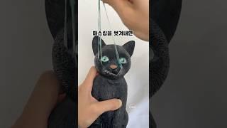 컨텐츠실 깜고 밍키 리페인팅 #화방넷 #그림 #고양이 #리페인팅 #diy #스텐실  #art #일러스트 #공예 #리폼