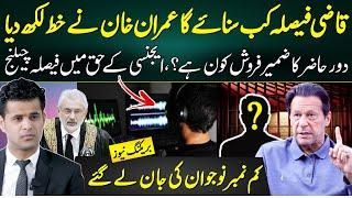 Imran Khan's Letter to Justice Qazi Faez Isa | Child Suicide in Lahore | Gorakh Dhanda