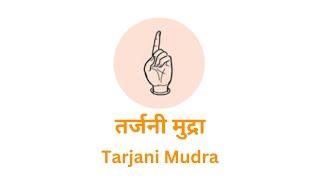 Tarjani Mudra. तर्जनी मुद्रा। How to practice Tarjani Mudra. तर्जनी मुद्रा की विधि।