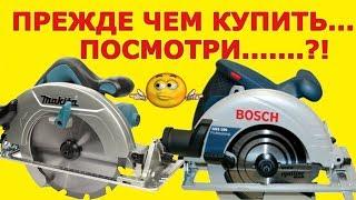 Makita HS7601 Лучше Bosch GKS 190 ? Дисковая пила makita  У Тебя столярная мастерская, пилорама ?