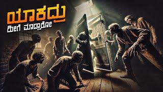 Church Mystery Movie Explained In Kannada • Survival Movie • Plot Review