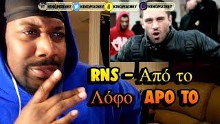 (GREEK)02. RNS - Από το Λόφο  Apo to Lofo (Official Video clip)REACTION!!