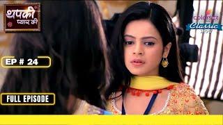 Sakshi Is In Shock | Thapki Pyar Ki | थपकी प्यार की | Full Episode | Ep. 24