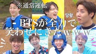 【BTS 日本語字幕】水×BTS=爆笑ｗｗｗｗｗｗ