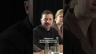 Зеленський провів зустріч з віцепрезидентом США
