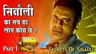 Review Of Secrets Of Sinauli  Part 1| सीक्रेट्स ऑफ सिनौली का सच | Sinauli  discovery in hindi