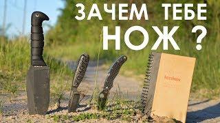 Зачем тебе нож ?