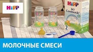 Приготовление молочной смеси