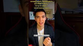How much кэша ты получишь если наберёшь 60 000 000 просмотров  #американскийютуб #хайден #ютуб