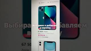 Wildberries бесплатный айфон #shorts