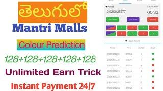 MantriMall New Offer 128  Salary l live Proof l Withdrawal Telugu