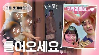 최애랑 같이 강원도 2박 3일 캠프 갑니다️우리 숙소에 들어온다고? | 곽아론 팬캠프 FANCAMP VLOG ep.1