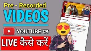 Video Ko Live Stream Kaise Kare | How To Live Stream Pre Recorded Video On YouTube |