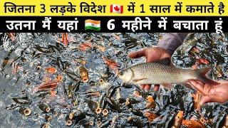 30 लाख साल की नौकरी छोड़ आज मछली पालन से करोड़ों कमाते हैं | Fish Farming Business Plan | Fish Farm