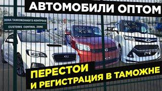 НОВЫЕ ПРАВИЛА ВВОЗА ️ КАКИЕ АВТО БЕРУТ ИЗ ЯПОНИИ  ПЕРЕСТОИ НА СВХ