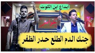 چنك الدم الطلع حدر الظفر | شاعر مختلف | علي خلف الدريساوي - أمسية منتدى خواطر النجف الأشرف